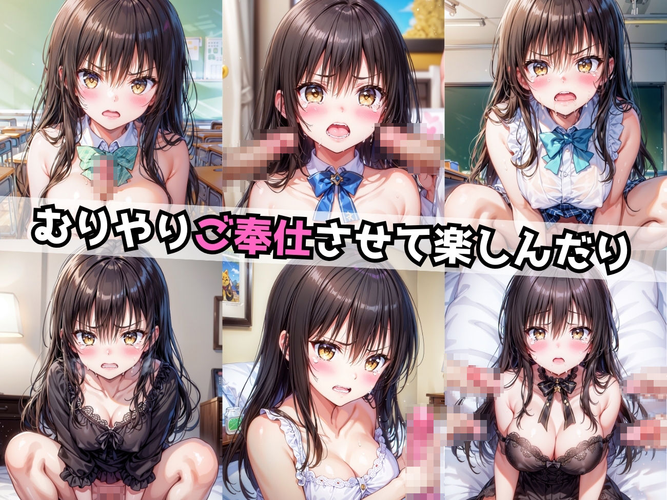 サンプル画像2:とらぶる古手川との性生活 鬼畜編(しみしみぱんつ) [d_345298]