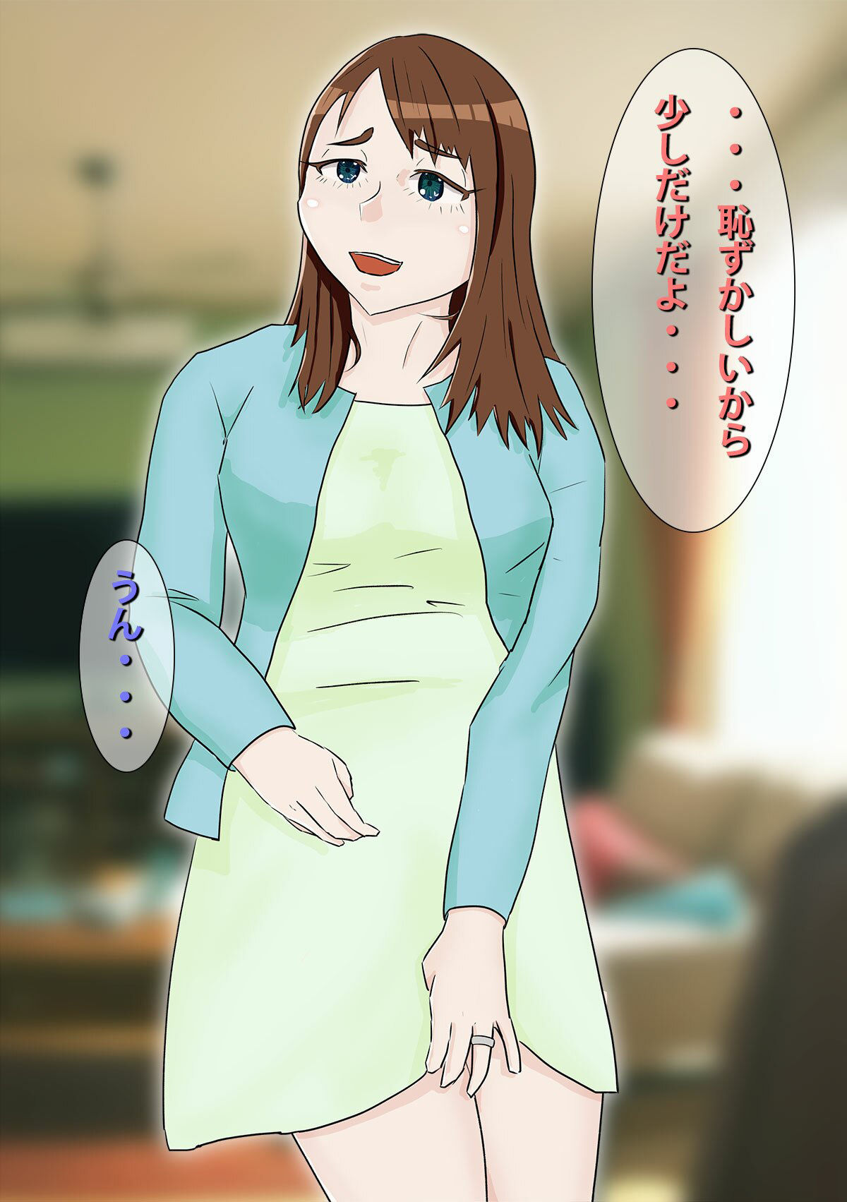 サンプル画像3:息子に駄目と言えないママ(ママハラ) [d_345308]