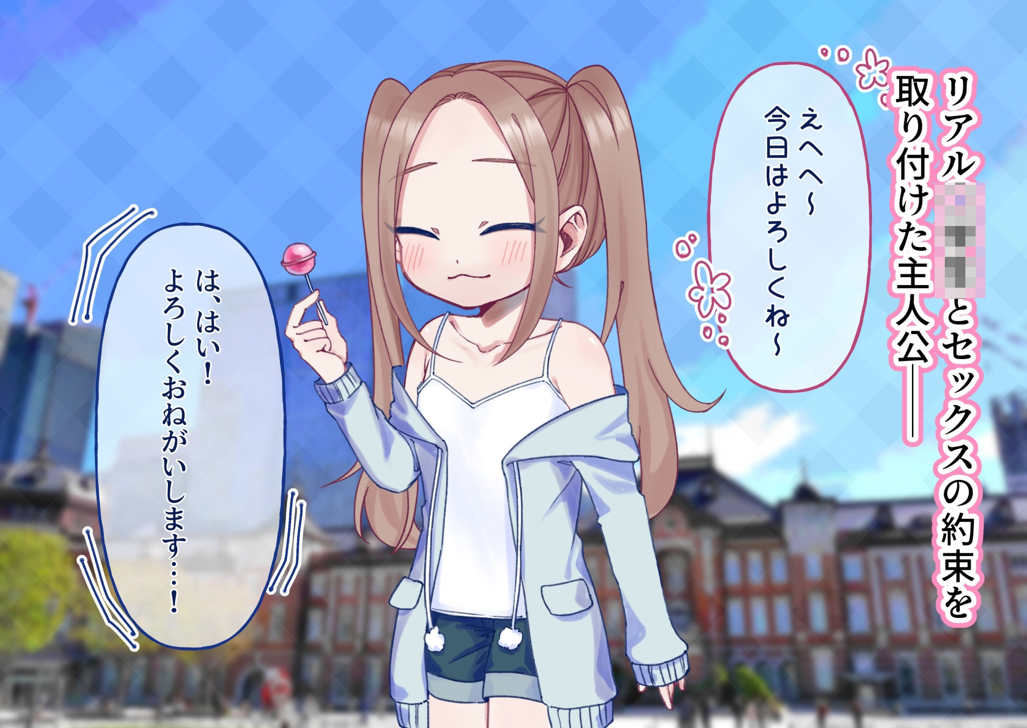 サンプル画像1:P活メス〇キにおちん◯ん絞りとられてわからせられるまで(かめかめすてーぷ) [d_345411]