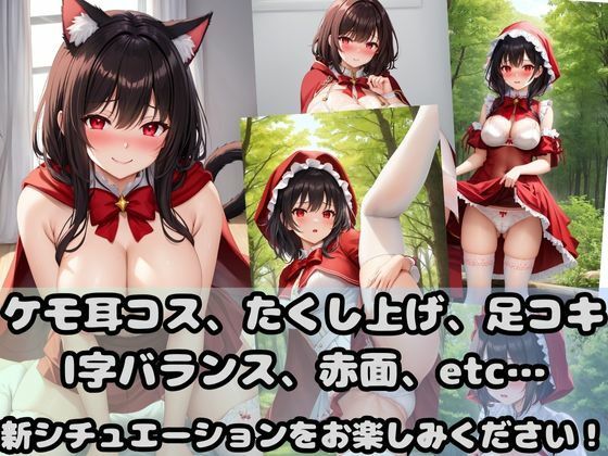 サンプル画像1:童話イラストシリーズ:赤ずきんと怪しい森3(しわす) [d_345429]