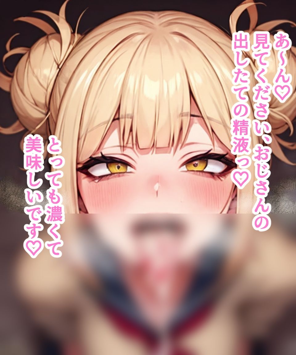 サンプル画像4:トガヒミコとラブラブえっち(リラックスぱんだ) [d_345448]