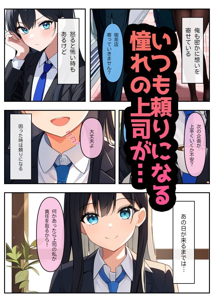 サンプル画像1:憧れの上司が目の前で全裸謝罪させられる(たまれまさん) [d_345449]