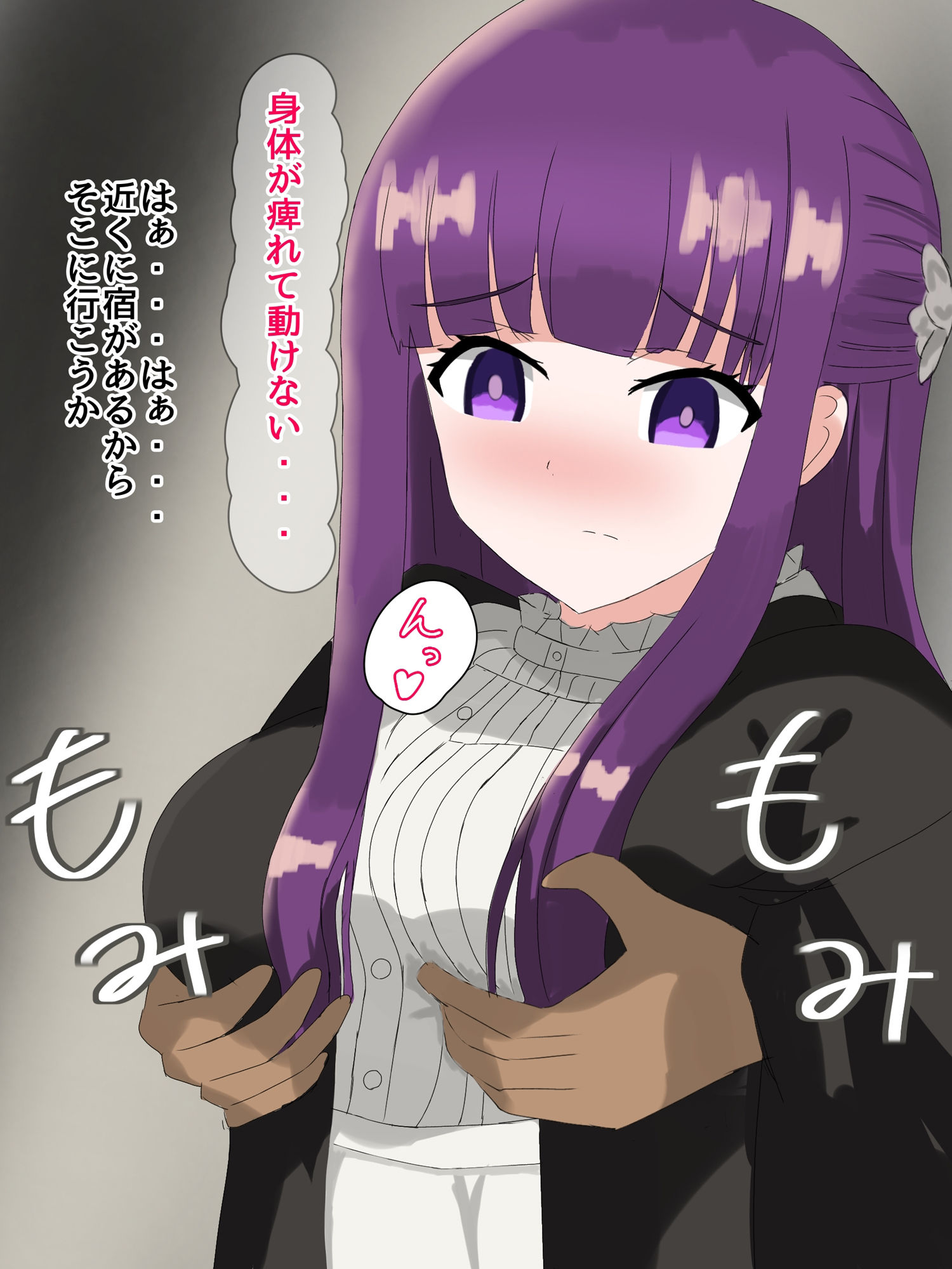 サンプル画像2:フェルン催●(とじミックス) [d_345461]