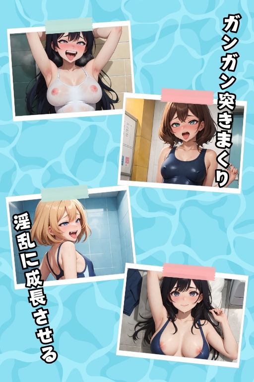 サンプル画像2:スク水 乙女たちのフェチズム(AIスイミング) [d_345477]