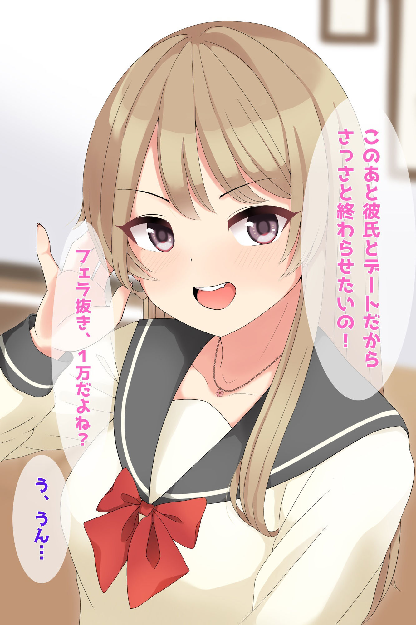 サンプル画像1:彼氏持ちパパ活JK、中年巨根で快楽堕ちNTR(音鳥心愛) [d_345486]