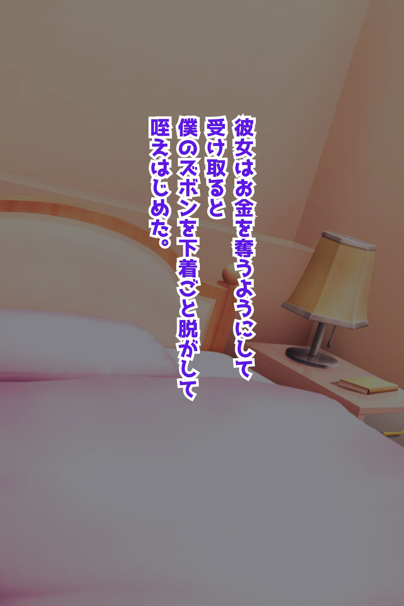 サンプル画像3:彼氏持ちパパ活JK、中年巨根で快楽堕ちNTR(音鳥心愛) [d_345486]