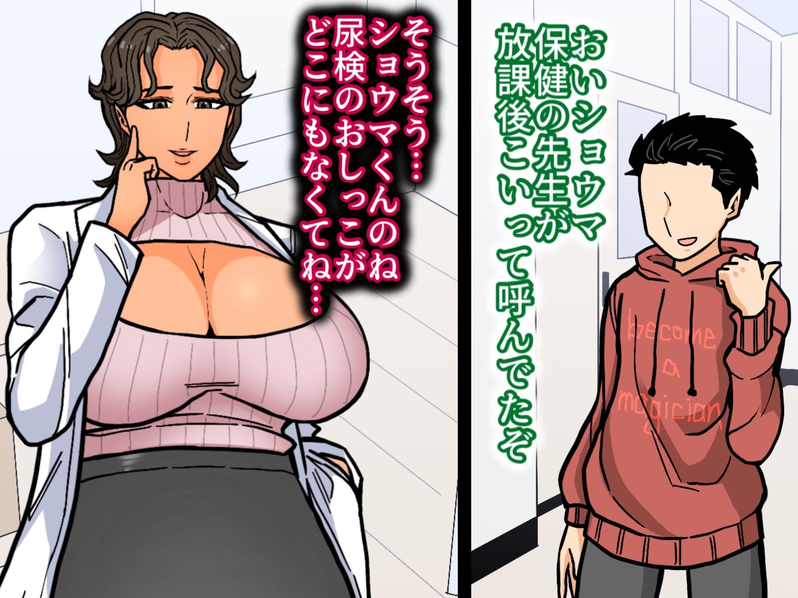 サンプル画像2:ミルクの匂いがする保健室の先生に呼び出された(はいどらいど) [d_345519]