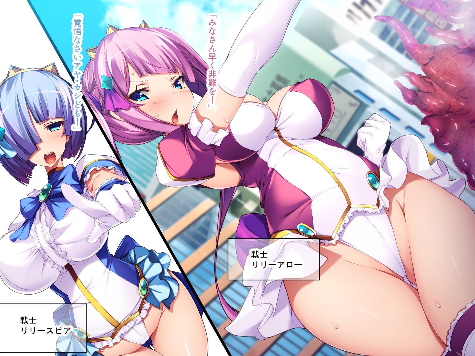 サンプル画像1:変身絶頂！触手堕ちヒロイン 〜性に乱れた乙女の情事〜(ばたぁさんど) [d_345535]