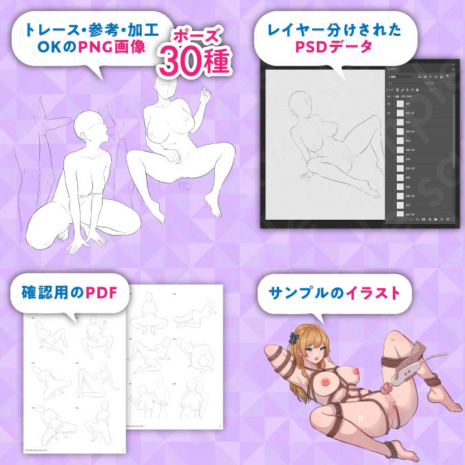 サンプル画像1:【トレース・参考・加工OK】Hな線画ポーズ素体集/玩具・SM・複数人H・痴●風【アブノーマルSEXセットNo.1】(素材WIZPACK) [d_345557]