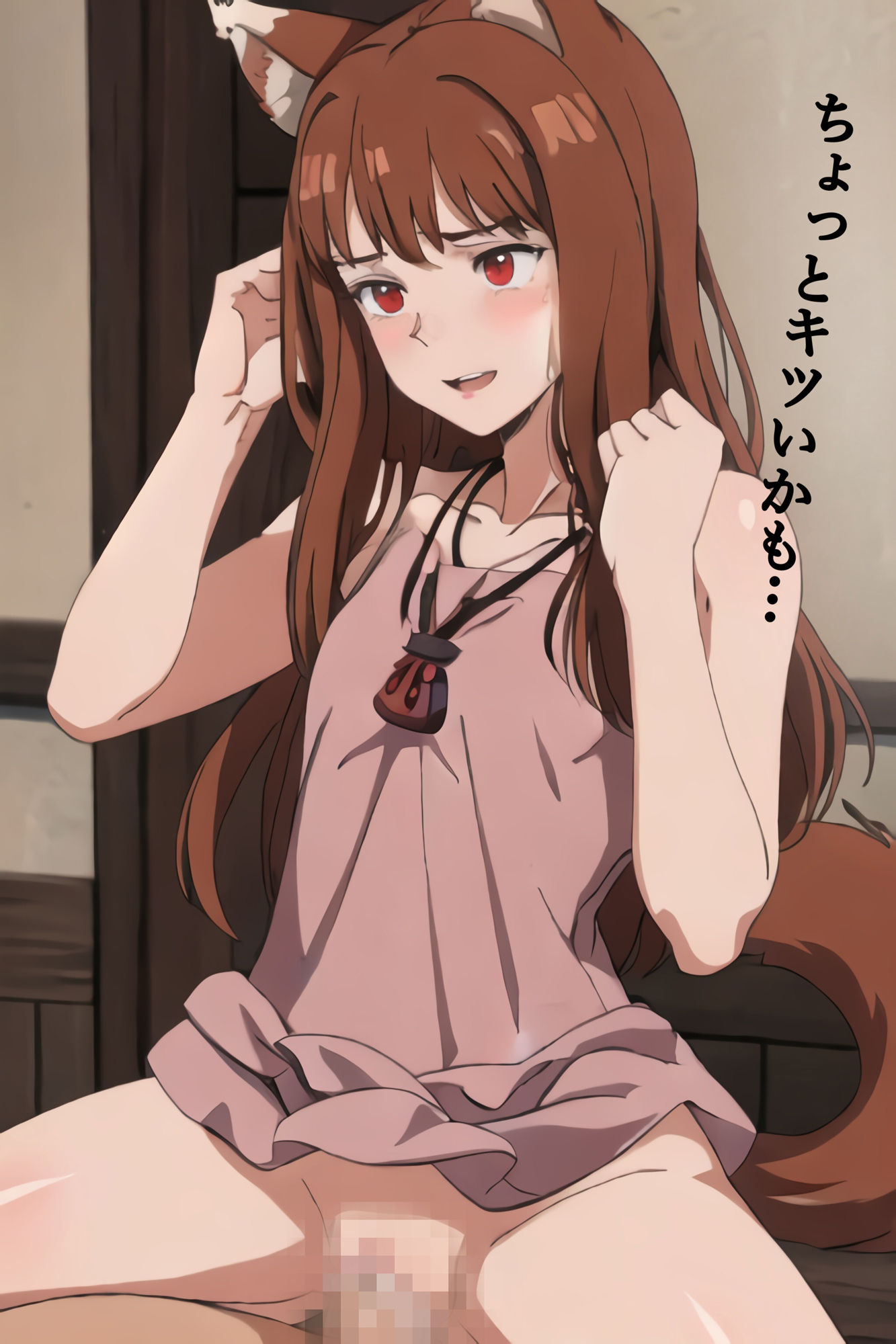 サンプル画像1:SEXと狼と香辛料(金のオノAIゴールドバンク) [d_345617]