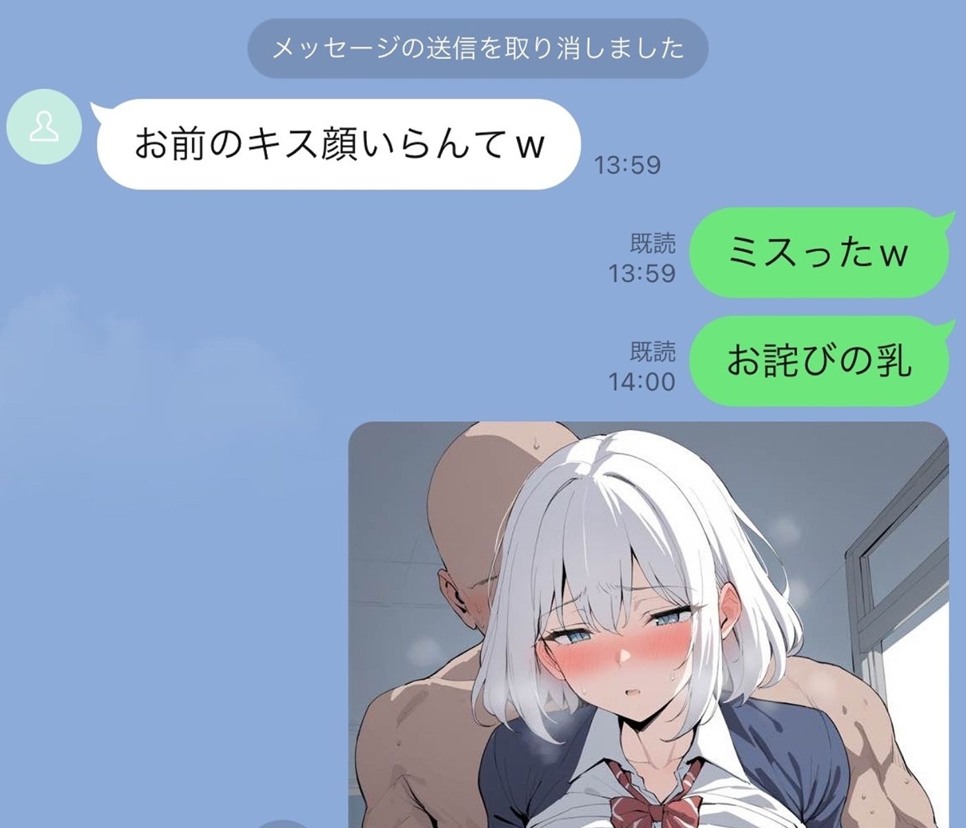 サンプル画像5:放課後H（LINEで進む物語）(なないろ同人部) [d_345681]