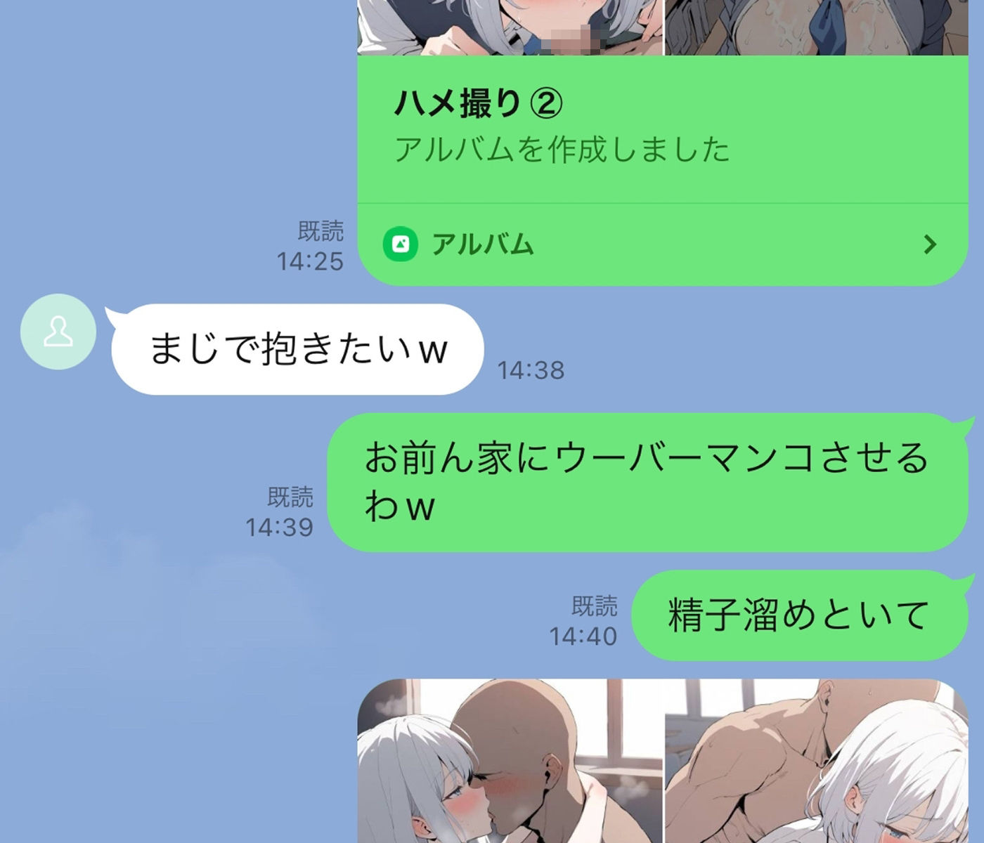 放課後H（LINEで進む物語）