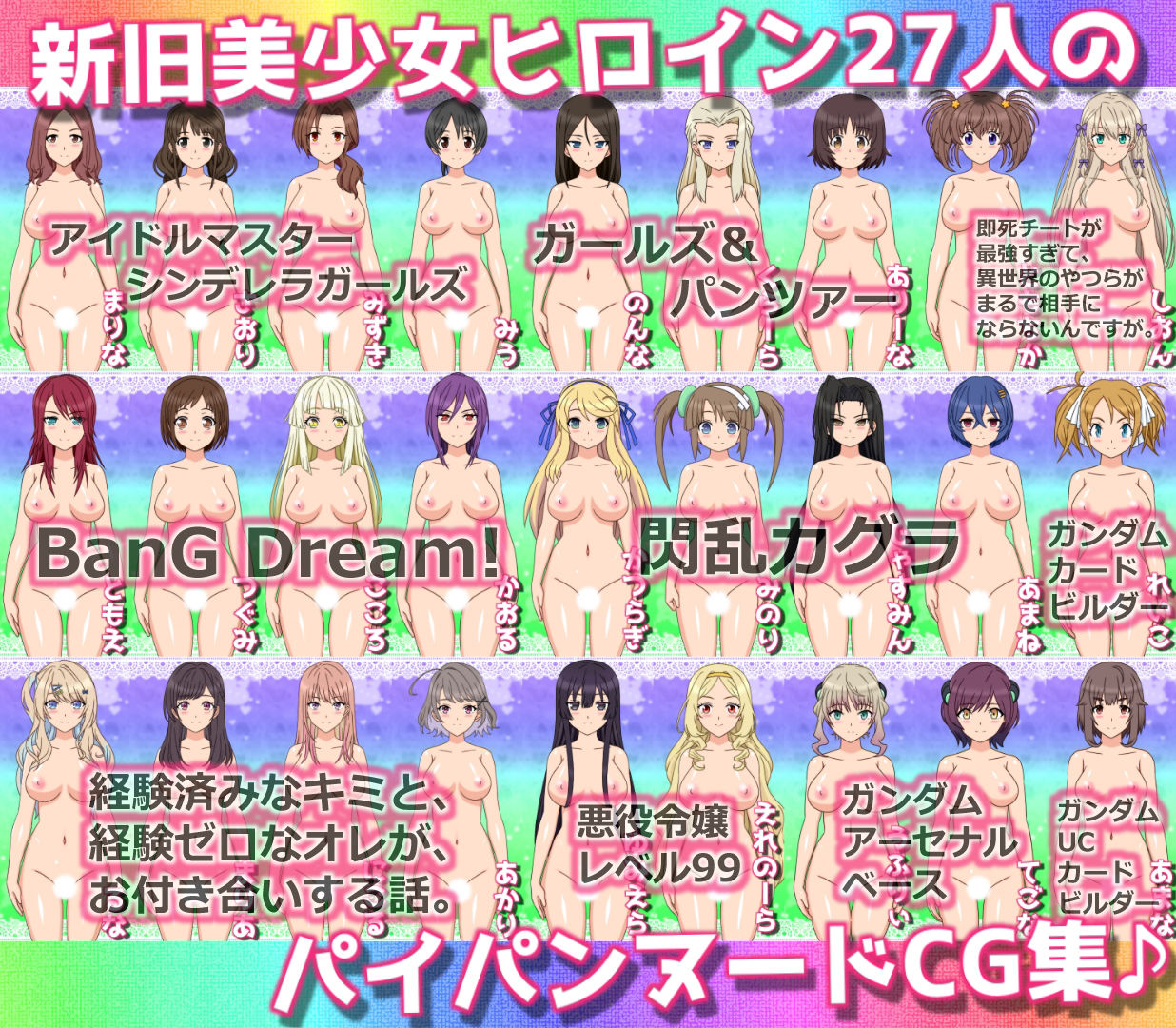 サンプル画像1:27人のパイパンヌードの女の子を視姦したい人向けのCG集2024-bravo-(しらき電画) [d_345737]