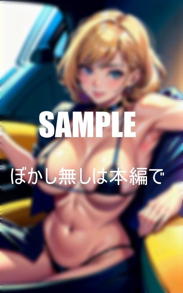 サンプル画像1:巨乳すぎる隣の人妻Hなドライブ(AI美女LABO.6) [d_345790]