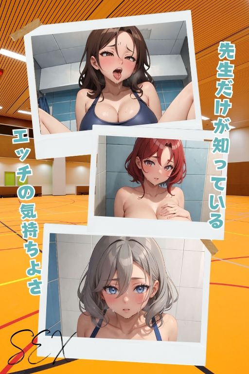 サンプル画像1:スク水5 教えて先生！〜体育教師編〜(AIスイミング) [d_345794]