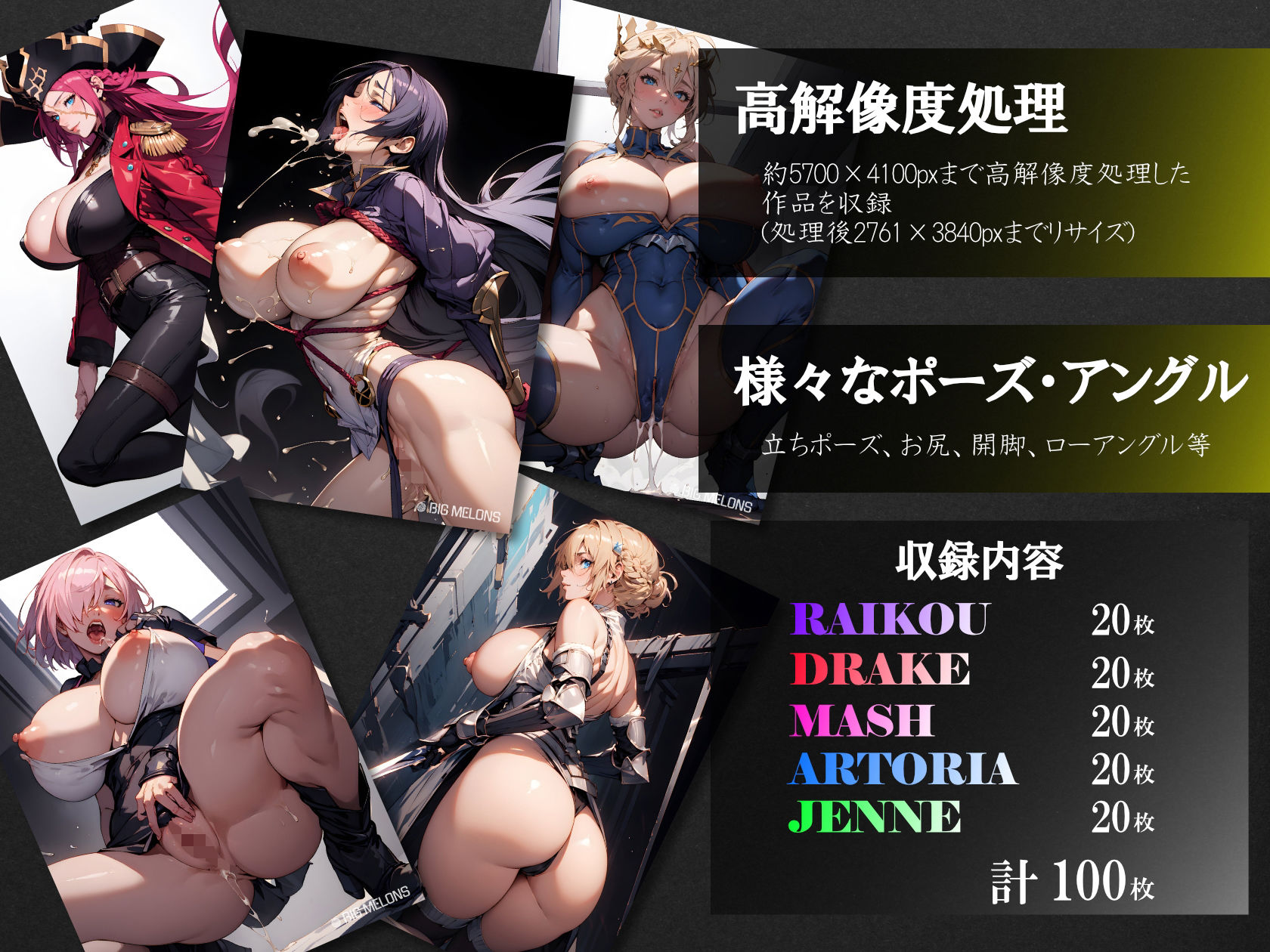 サンプル画像2:BIG MELONS series英霊ガールズ ＃01(びっくめろん) [d_345806]