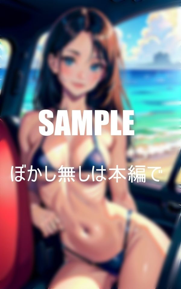サンプル画像3:不倫ドライブ憧れの女上司が車内で水着で・・・(AI美女LABO.4) [d_345820]