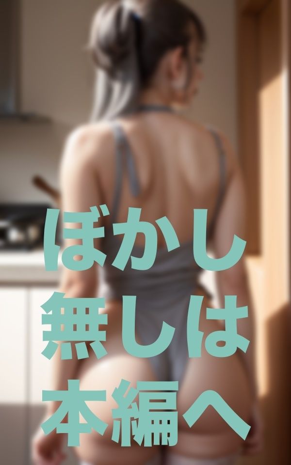 サンプル画像1:彼氏と別れたばかりの姉の尻(うるとら29) [d_345874]