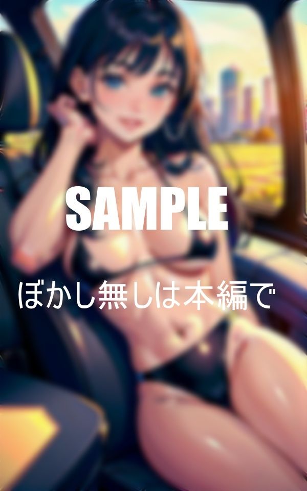 サンプル画像3:誘惑ドライブ憧れの女教師が下校時に車で水着で・・・(AI美女LABO.1) [d_345881]