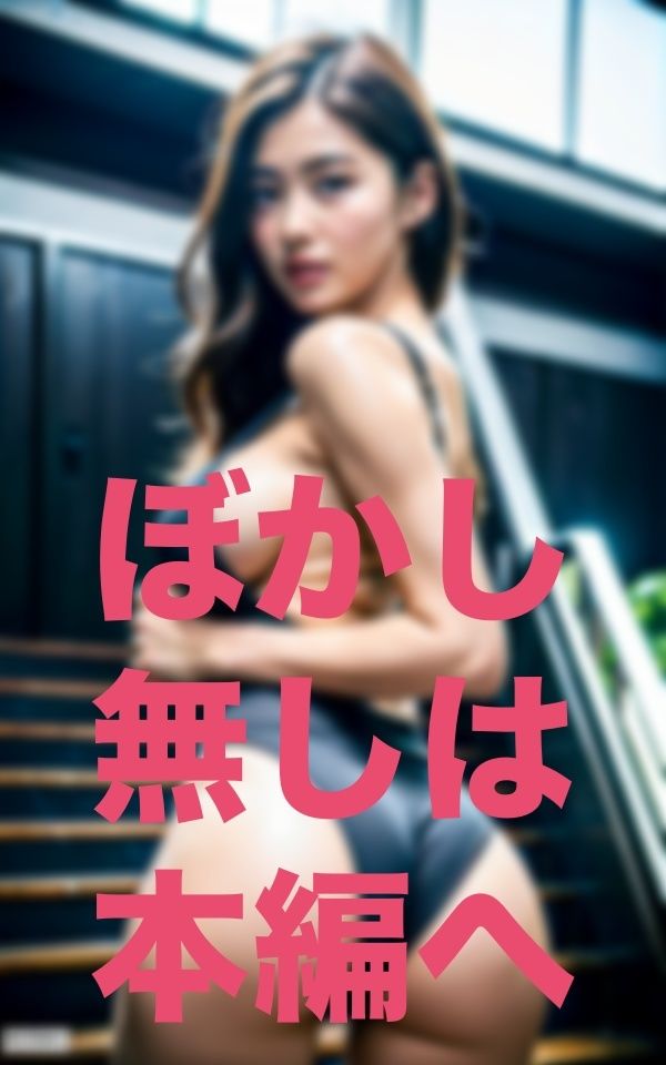 サンプル画像6:辞めちゃうんですか？その下着置いていってもらえませんか？(ご寵AI) [d_345883]