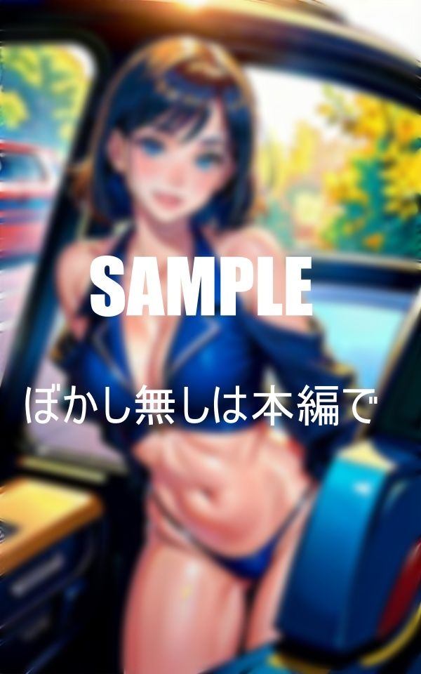 サンプル画像2:誘惑ドライブ淫乱人妻と水着で不倫ドライブ(AI美女LABO.1) [d_345887]