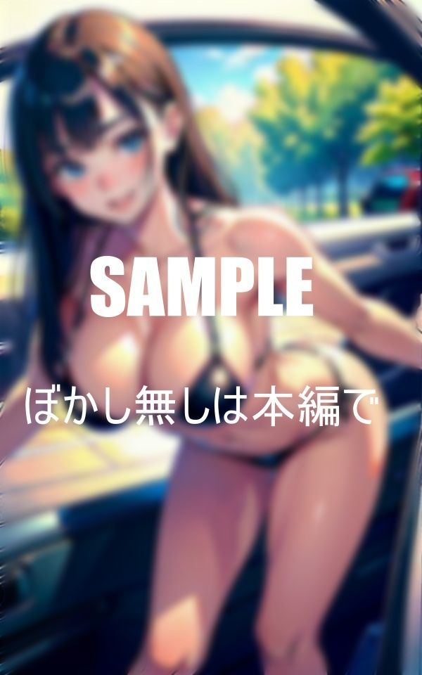 サンプル画像3:淫乱人妻水着で不倫カーセックス(AI美女LABO.5) [d_345894]