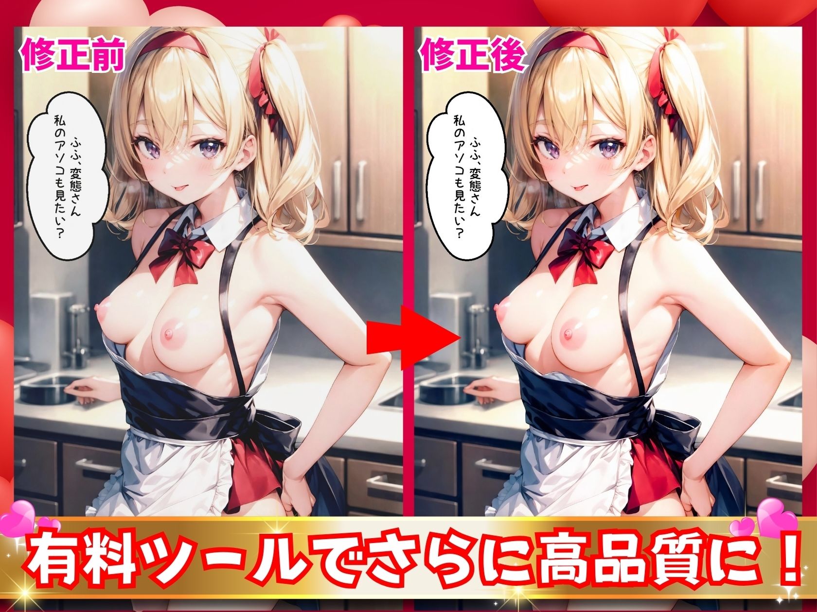 サンプル画像4:今年のバレンタインはちょっとエッチなバレンタインだった！？（セリフ付き）(AI Beauties Lab) [d_345962]