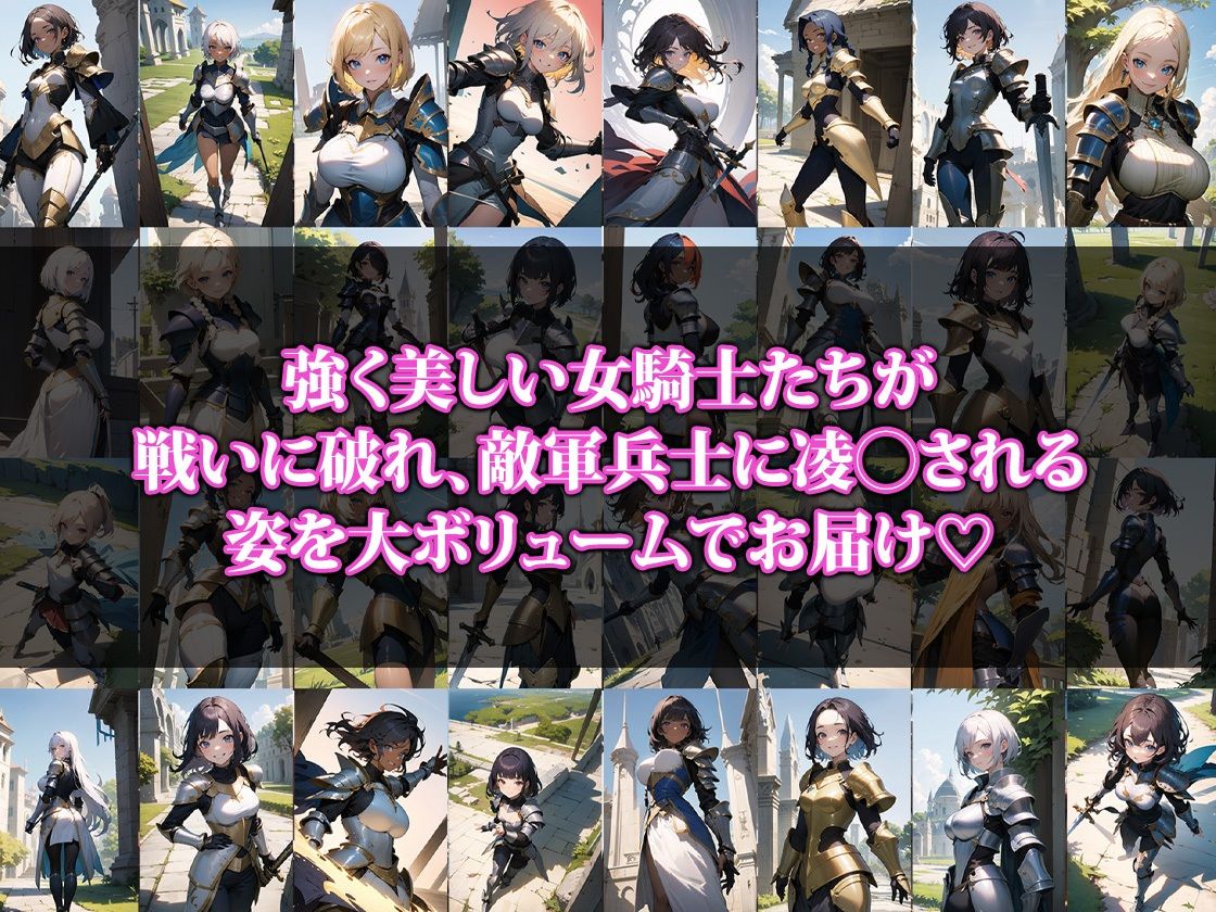 サンプル画像1:敗北した女騎士(猫パンチ) [d_345971]