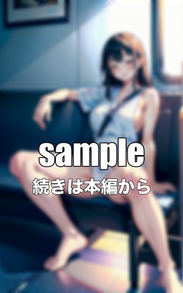 サンプル画像1:電車のJD〜衝撃の300連発！〜目の前におっぱい露出したおまんこくぱぁ少女がいたら・・・(トリビアの熟女) [d_345991]