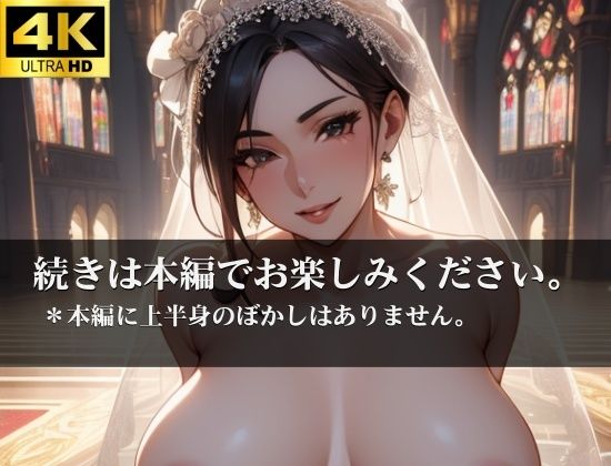 サンプル画像5:おっぱいの綺麗な花嫁特集！！！デカ乳、垂れた乳！乳！Chi-Chiwww爆乳特集大全集！！！(SOY69) [d_346119]