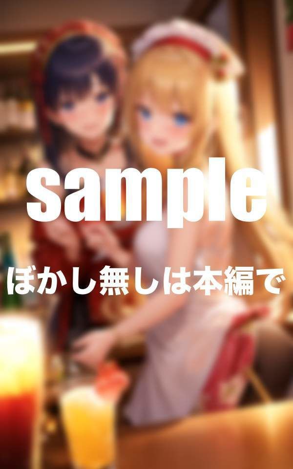 サンプル画像6:ヤリサーギャルの合コンに潜入！乱れまくりの未知の世界(ぷっちぷに) [d_346160]