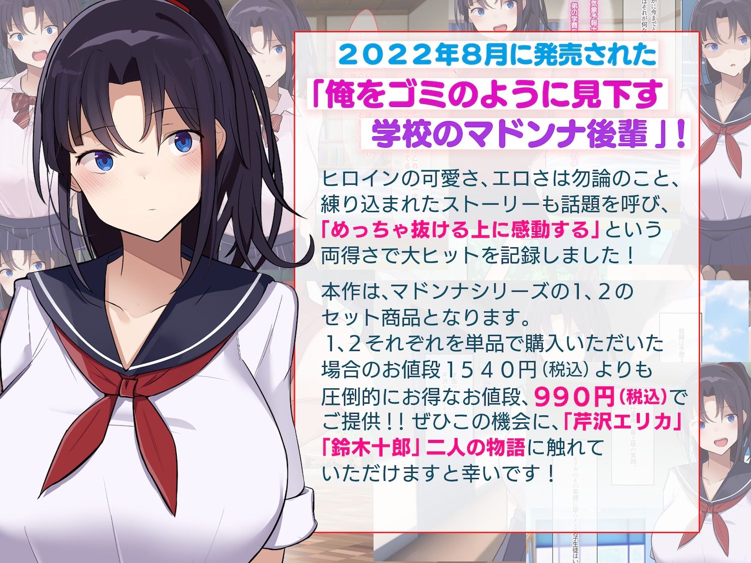 サンプル画像1:俺をゴミのように見下す学校のマドンナ後輩1＆2(なのはなジャム) [d_346166]