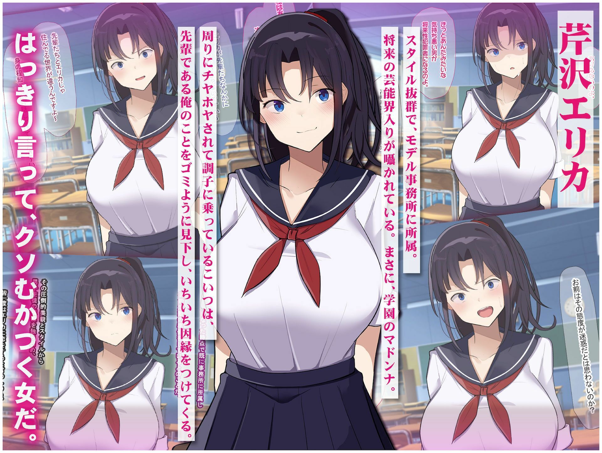 サンプル画像3:俺をゴミのように見下す学校のマドンナ後輩1＆2(なのはなジャム) [d_346166]