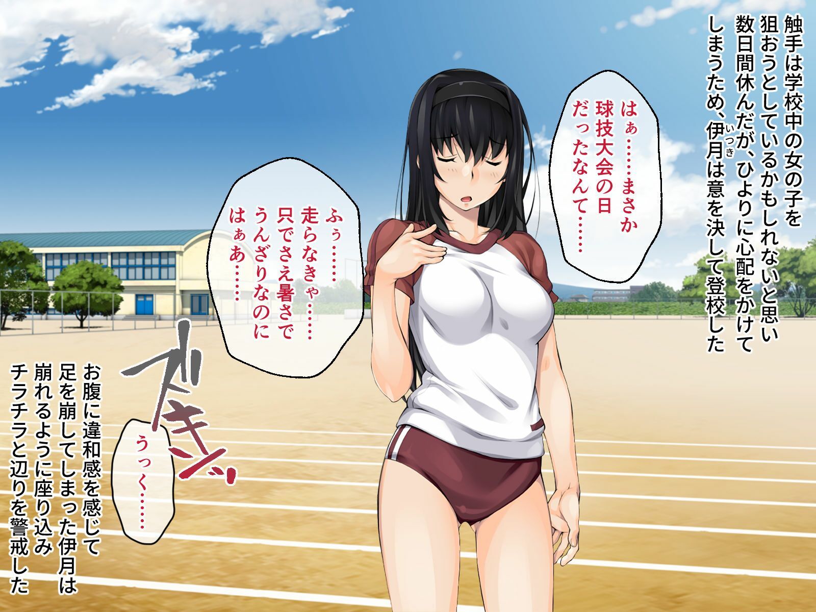 サンプル画像1:悦楽の胤 〜乙女は淫らに触手を絡め合う〜(どろっぷす！) [d_346169]