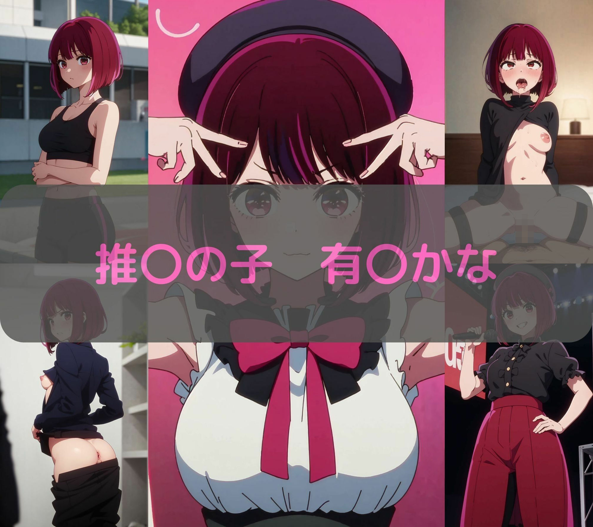 サンプル画像1:推〇の子 有〇かな エロCG集(しおんの館) [d_346176]