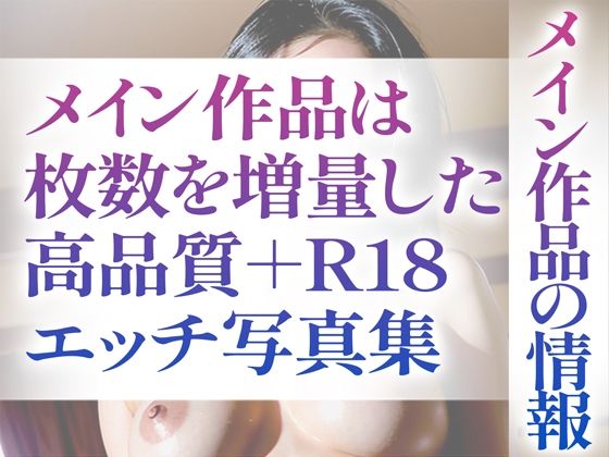 サンプル画像4:【R18写真集】変態お姉さんのはだか。ぬきの50枚〜4巻〜(ド変態お姉さん【AI実写】) [d_346190]