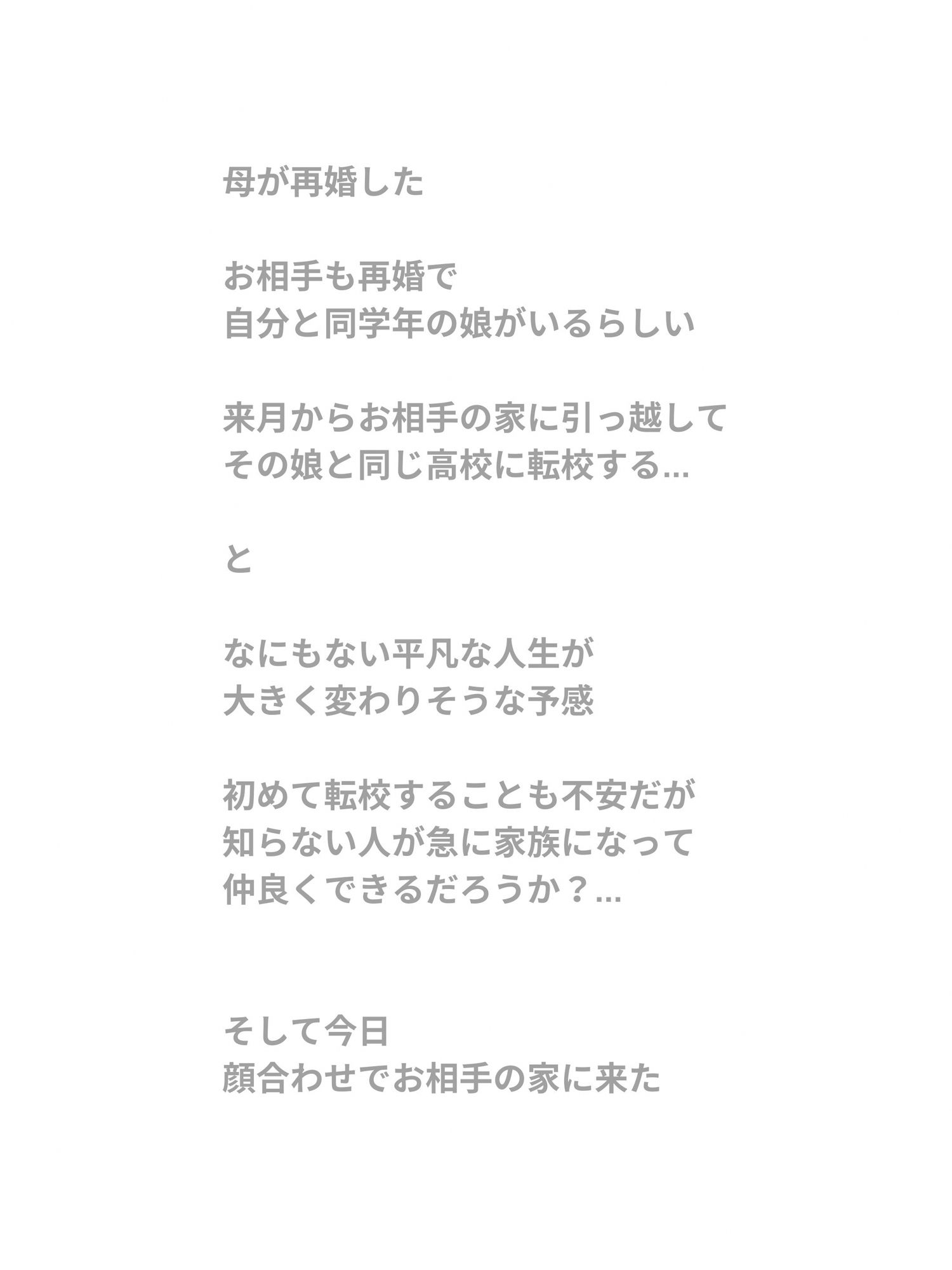 サンプル画像1:義理の妹がエロすぎる 神倉ねむ 【ストーリー・セリフ付】(神倉ねむ) [d_346379]