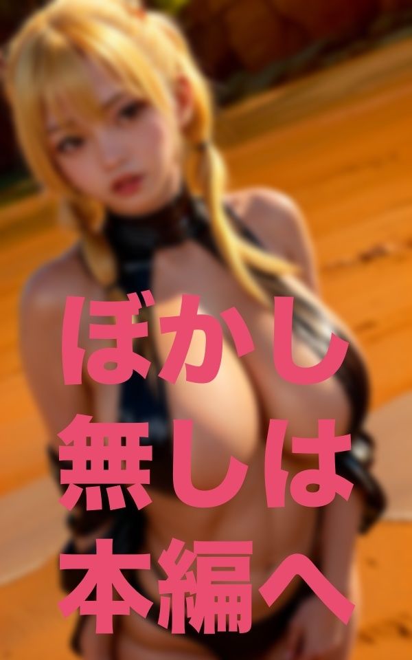 サンプル画像2:娘と再会-変わらぬ愛で-(sensaiart) [d_346428]