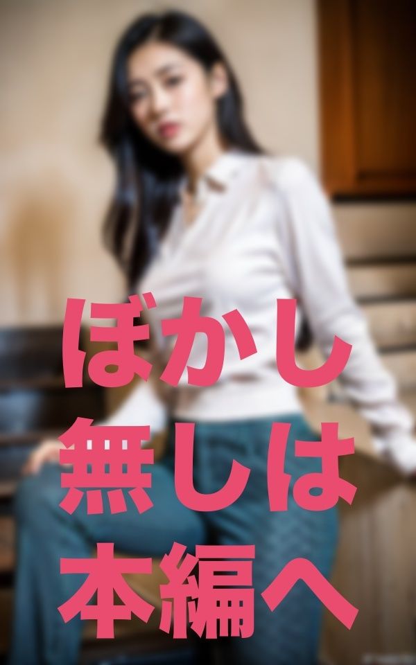 サンプル画像4:待って！もしかして俺の彼女の友達だよね？(敬天AI人) [d_346436]