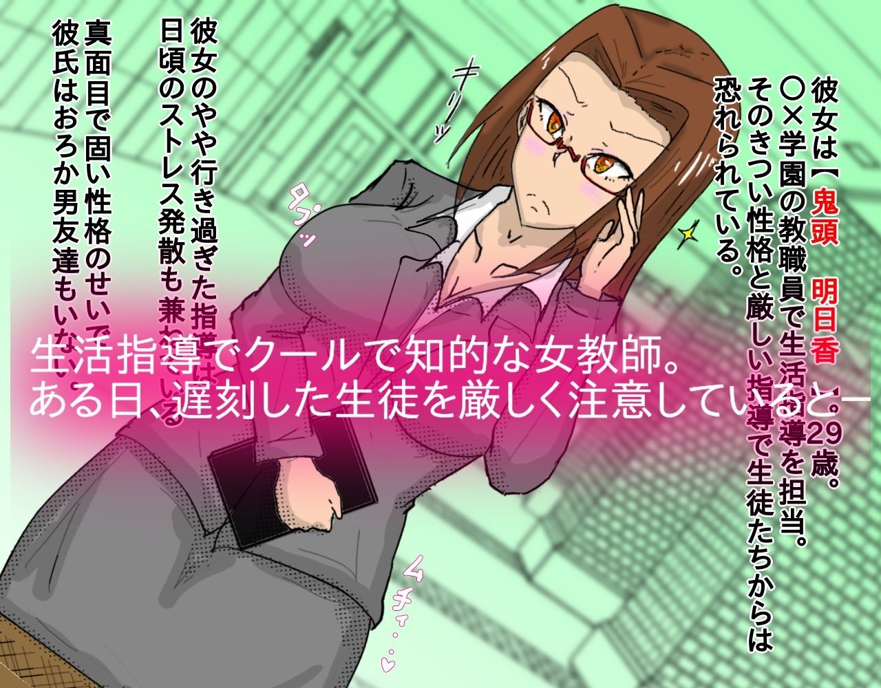 サンプル画像1:生徒に催●アプリで調教された女教師(おうみ連合) [d_346437]