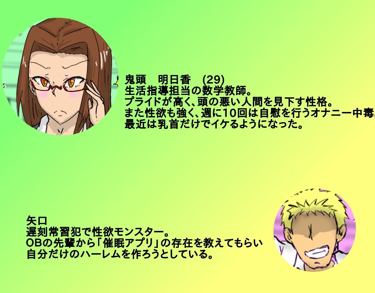 サンプル画像4:生徒に催●アプリで調教された女教師(おうみ連合) [d_346437]