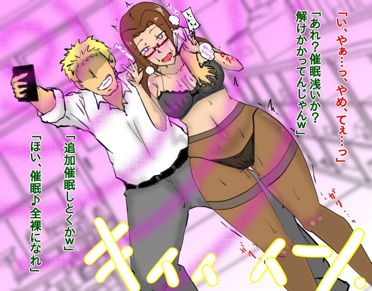 サンプル画像5:生徒に催●アプリで調教された女教師(おうみ連合) [d_346437]