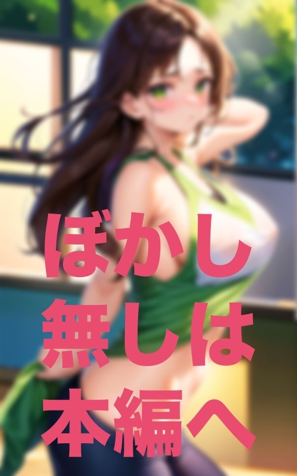 サンプル画像5:透けパイwo拝む会(三千寵AI) [d_346446]