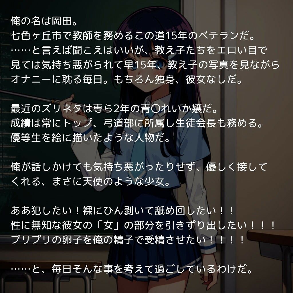 サンプル画像1:狙われた生徒会長 〜弱みを握られたヒロインは中年オヤジの精子を注ぎ込まれる〜(白川ヘレン) [d_346465]