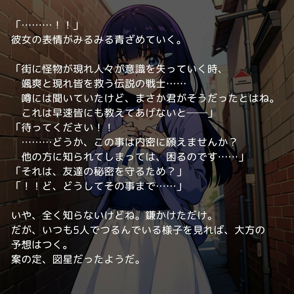 サンプル画像3:狙われた生徒会長 〜弱みを握られたヒロインは中年オヤジの精子を注ぎ込まれる〜(白川ヘレン) [d_346465]