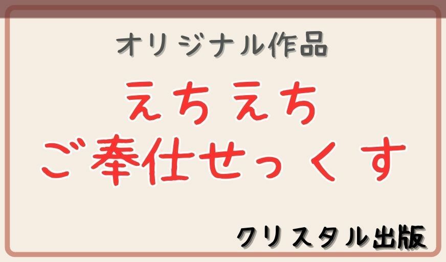 サンプル画像1:クリスタル出版のえちえちオリジナルイラスト集。第2弾。えちえちご奉仕せっくす 87ページ イラスト アダルト 可愛い 激カワ ぶっかけ フェラ フェラチオ 裸 挿入 セックス sex 射精 顔射 顔面発射 ぱいずり オナニー おっぱい 巨乳 美乳 JK 女子校生 女子校生 コスプレ スポーツ 制服 学生 お姉さん 妹 アニメ 漫画 AI生成 アダルト CG えろ マスターベーション(AIクリスタル) [d_346494]