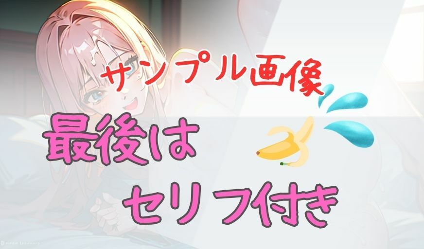 サンプル画像6:クリスタル出版のえちえちオリジナルイラスト集。第2弾。えちえちご奉仕せっくす 87ページ イラスト アダルト 可愛い 激カワ ぶっかけ フェラ フェラチオ 裸 挿入 セックス sex 射精 顔射 顔面発射 ぱいずり オナニー おっぱい 巨乳 美乳 JK 女子校生 女子校生 コスプレ スポーツ 制服 学生 お姉さん 妹 アニメ 漫画 AI生成 アダルト CG えろ マスターベーション(AIクリスタル) [d_346494]