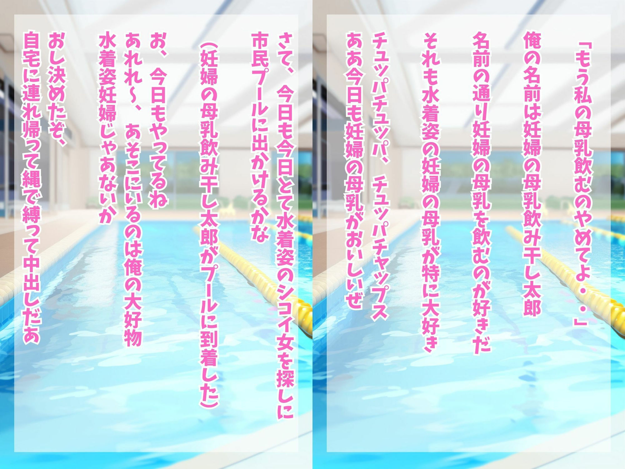 サンプル画像1:エッチな水着を着た巨乳美女の妊婦がいたので縄で縛って中出ししてみた（女子大生 / 人妻・主婦 / 学生 / 露出 / ビッチ / 快楽堕ち / 寝取り・寝取られ）(ももバニラ) [d_346508]