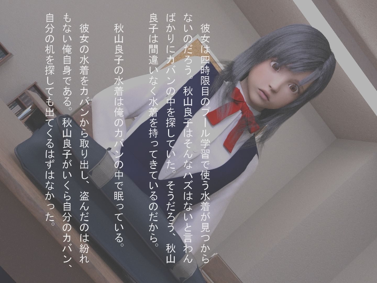 サンプル画像1:クラスで優しくて優等生の女子が素っ裸で水泳させられる話(カネモトマニアックの部屋) [d_346544]