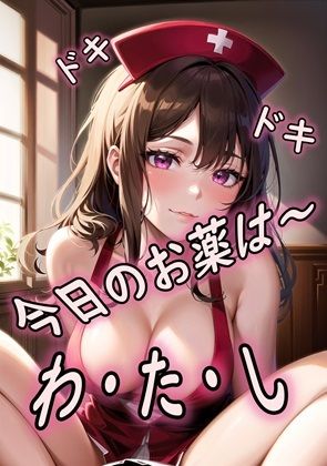 サンプル画像5:ナースのご診察物語PART2(アルミ缶) [d_346552]